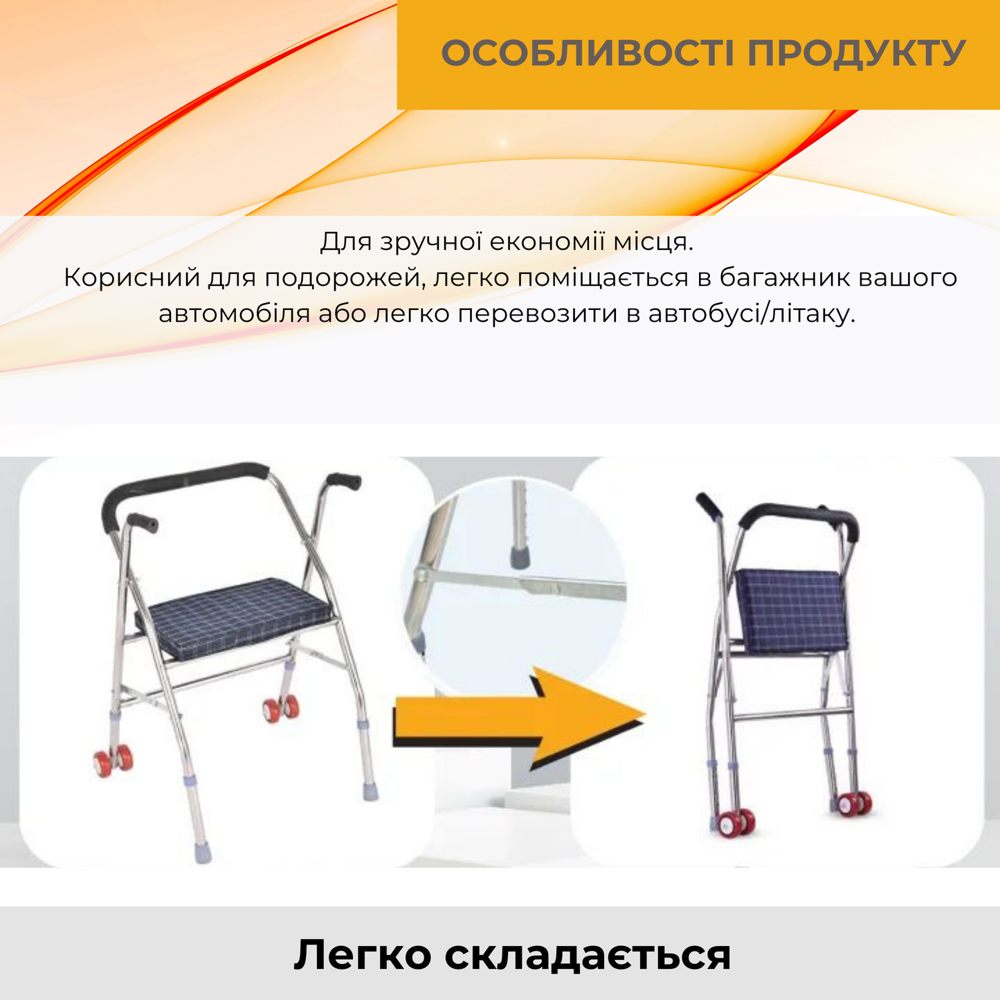 Ходунки складані на колесах AIRM HEALTH із сидінням (7997)