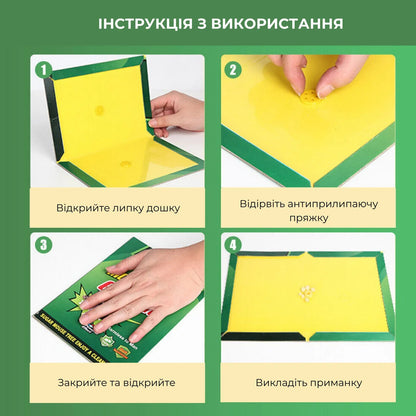 Клейова пастка від гризунів набір 5 шт. (9052)