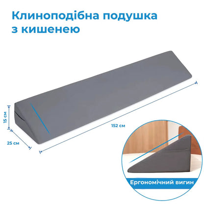Клиноподібна подушка з кишенею (9042)