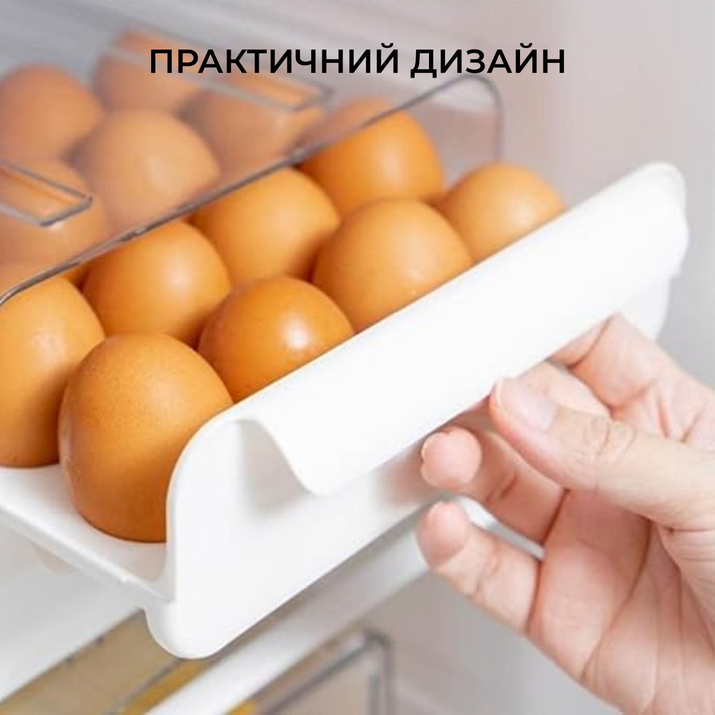 Контейнер для зберігання яєць в холодильник закритий на 32 шт. (8567)
