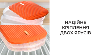 Контейнер для заморожування (8678)