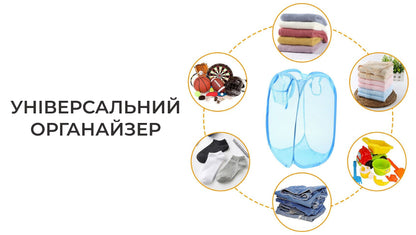 Кошик для білизни сітчастий (5997)