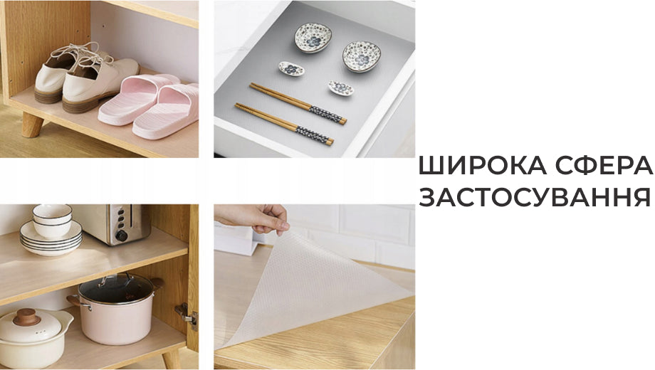 Килимок для ящиків шаф захисний 300х50 см (8664)