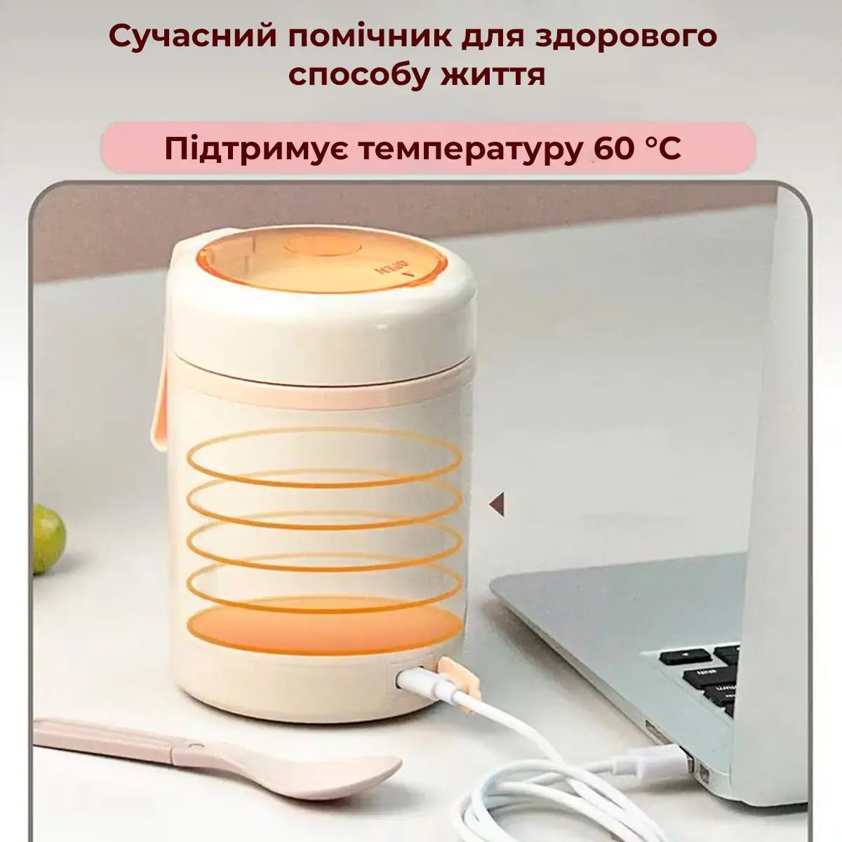 Ланч-бокс із підігрівом від USB (9160)