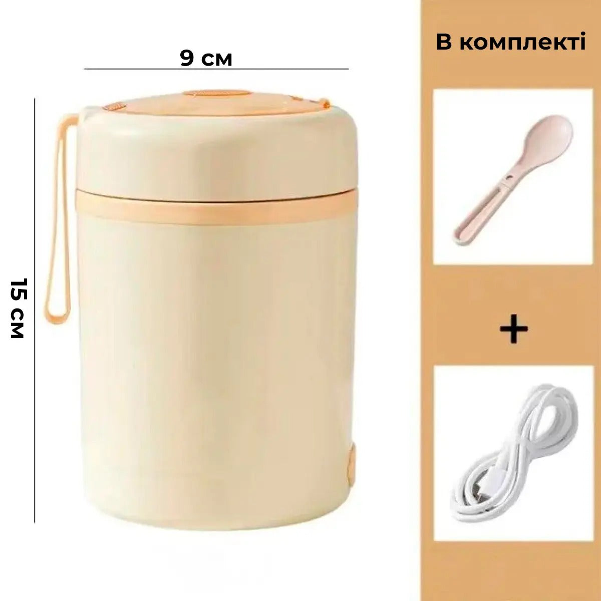 Ланч-бокс із підігрівом від USB (9160)