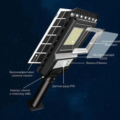 Ліхтар LED світлодіодний з датчиком руху на сонячній панелі (8056)