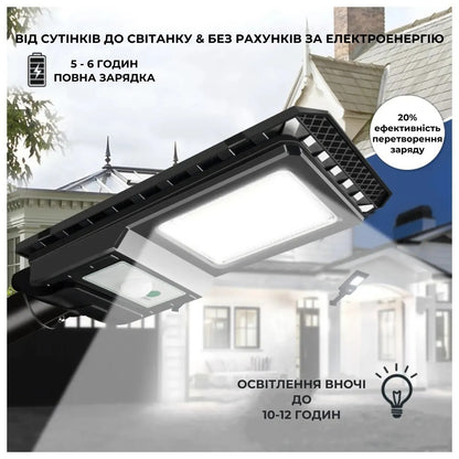 Ліхтар LED світлодіодний з датчиком руху на сонячній панелі (8056)