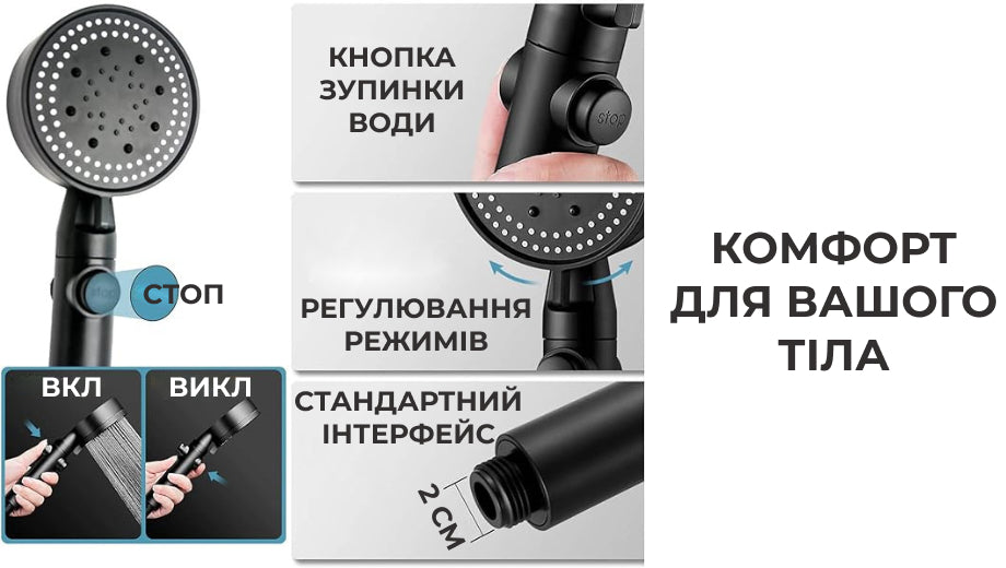 Лійка для душу з масажним ефектом 6 режимів (8572)