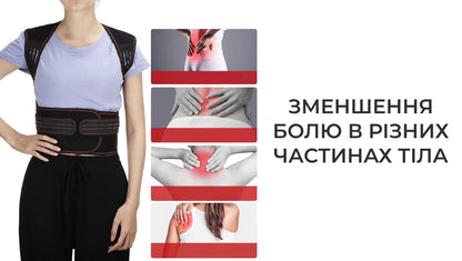 Магнітний корсет AIRM HEALTH для корекції постави (8680)