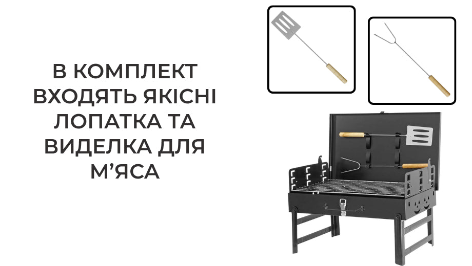 Мангал для барбекю складаний портативний (6033)