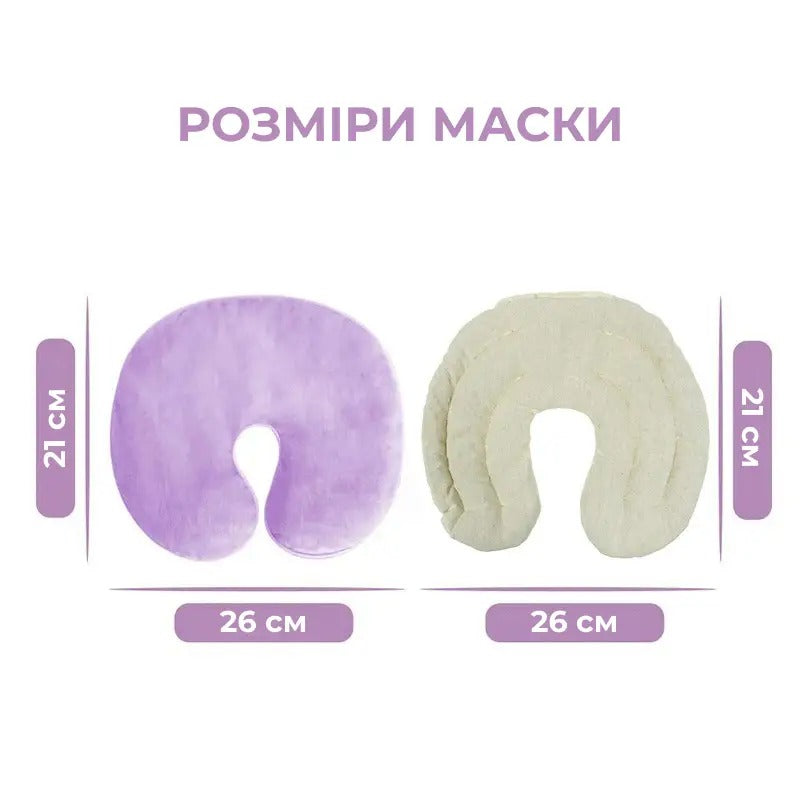 Маска для очей і пазух носа зігріваюча (9121)