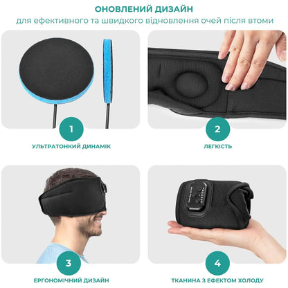 Маска для сну і відпочинку з Bluetooth гарнітурою (9053)