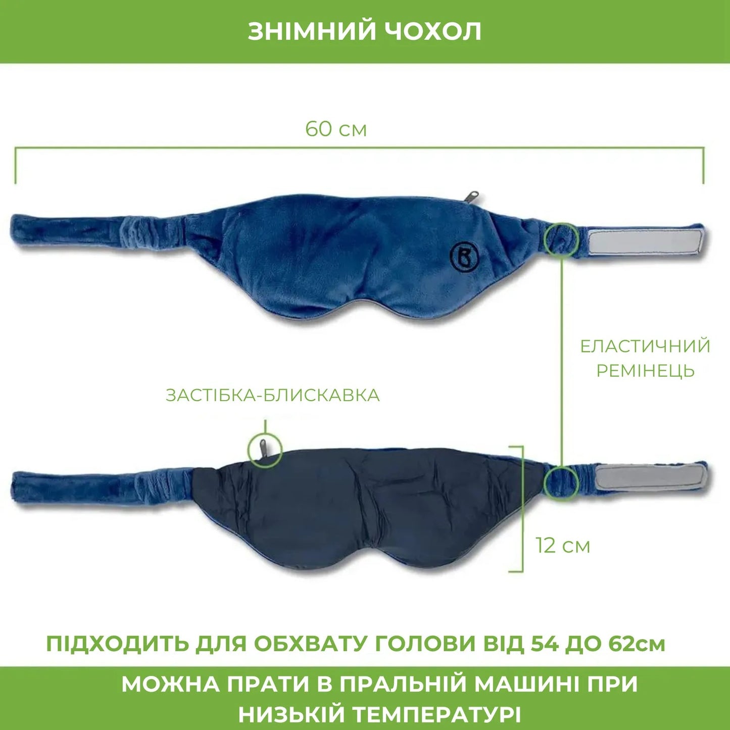 Маска для сну обтяжена, синя (9038)