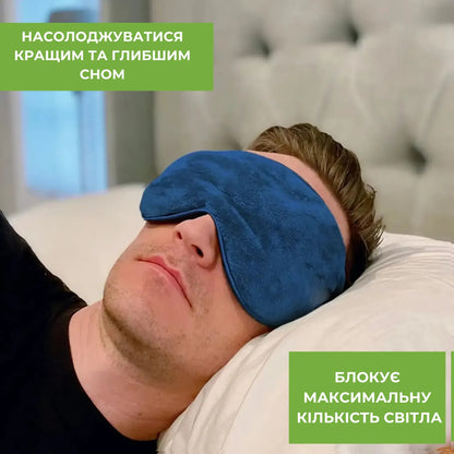 Маска для сну обтяжена, синя (9038)