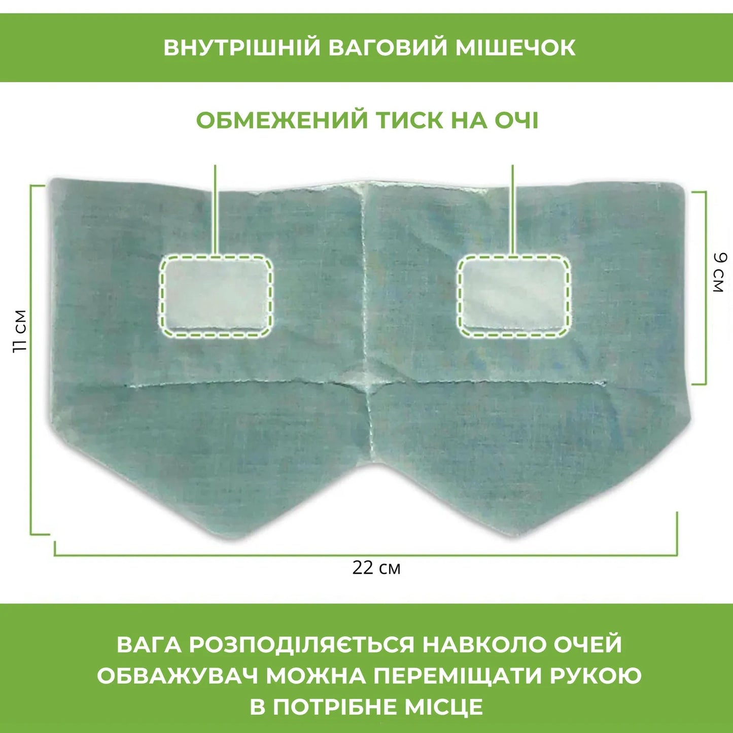 Маска для сну обтяжена, синя (9038)