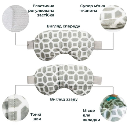 Маска для сну та відпочинку охолоджуюча та зігріваюча (9072)