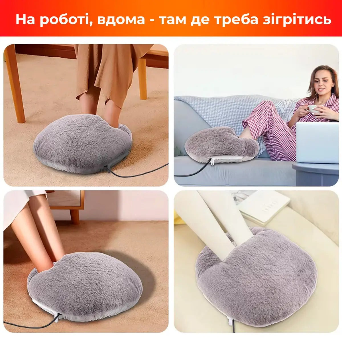 М'яка електрогрілка для ніг портативна USB (9127)