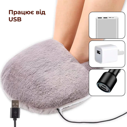 М'яка електрогрілка для ніг портативна USB (9127)