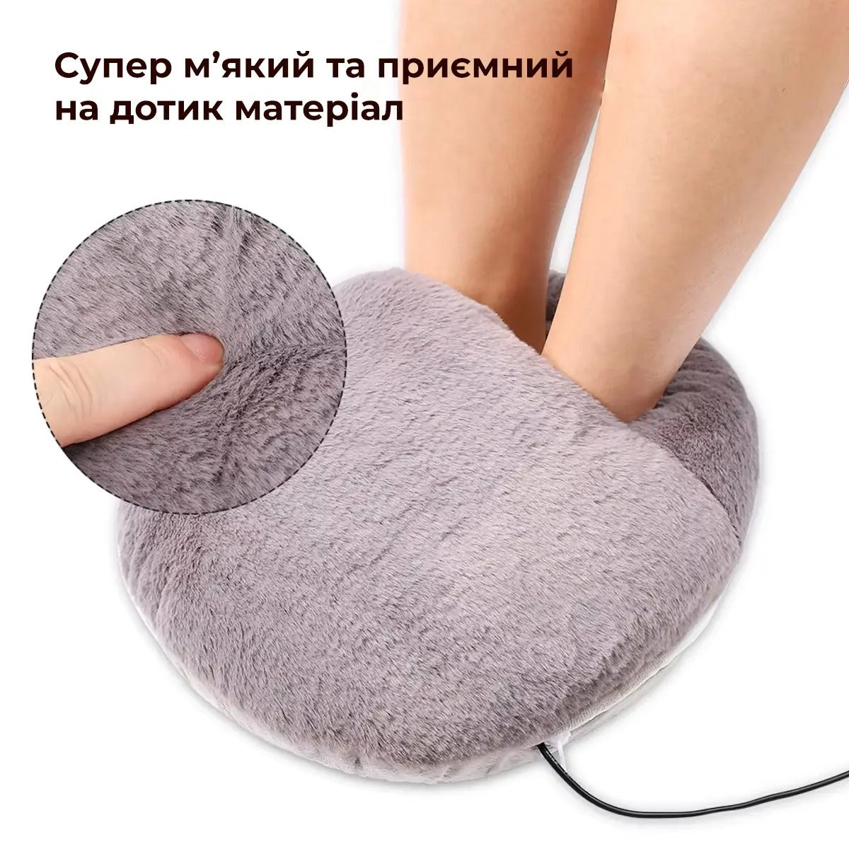 М'яка електрогрілка для ніг портативна USB (9127)