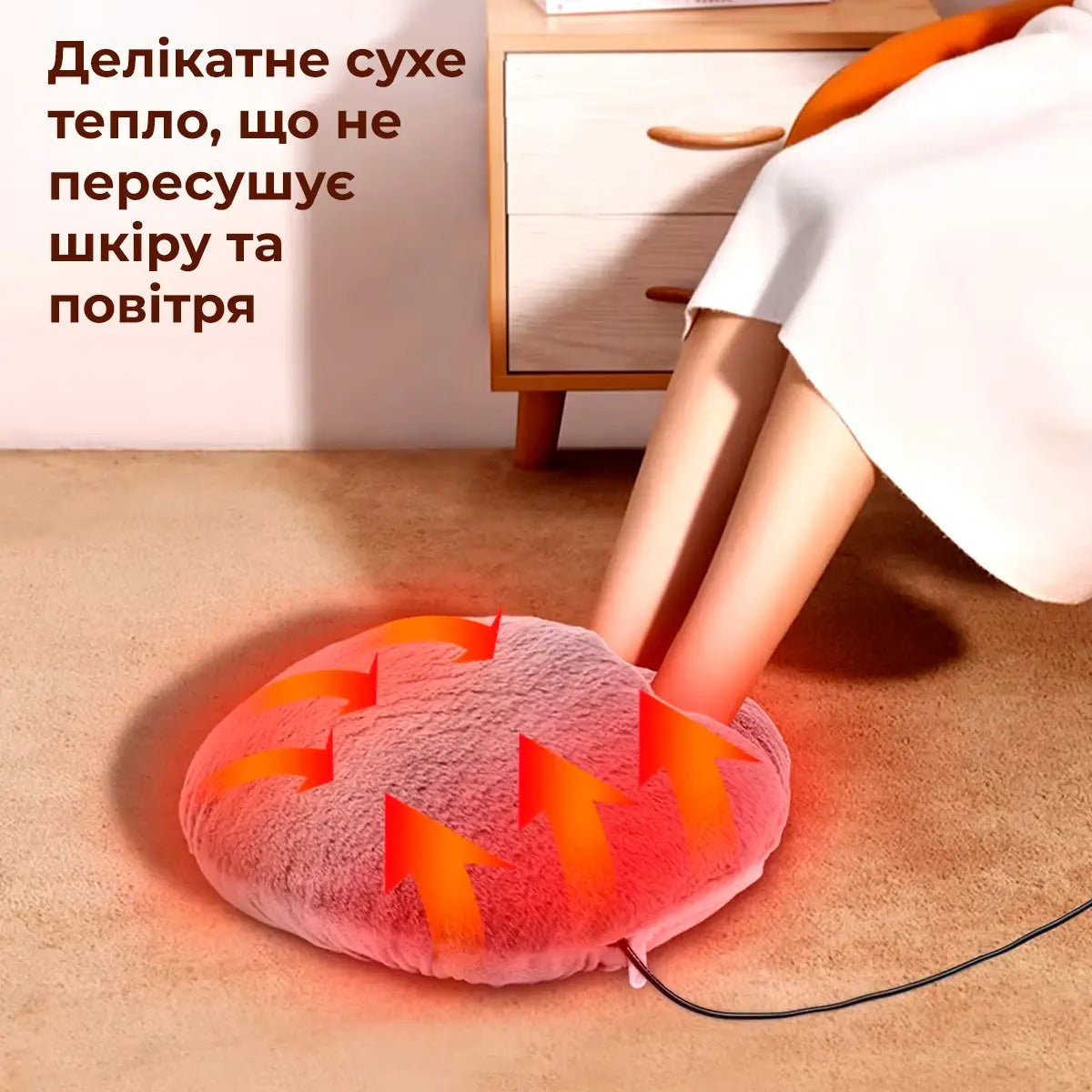 М'яка електрогрілка для ніг портативна USB (9127)