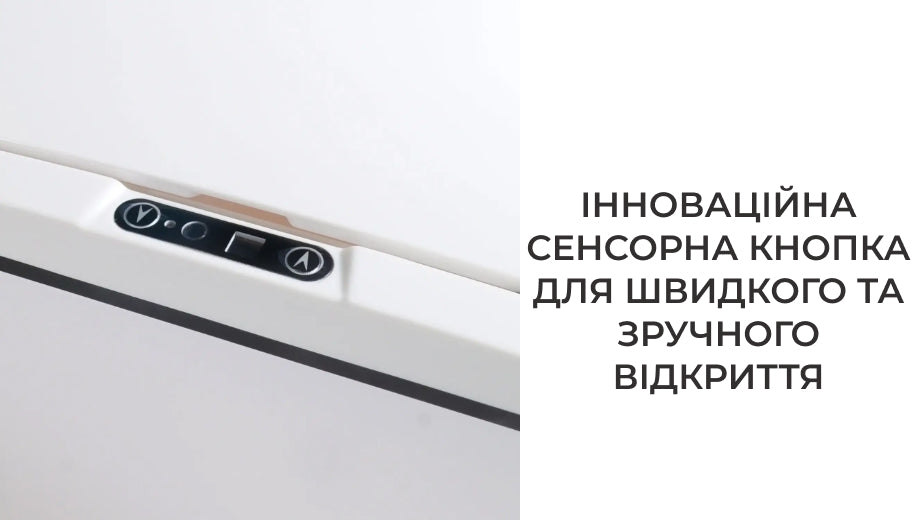 Відро для сміття з сенсором (6035)