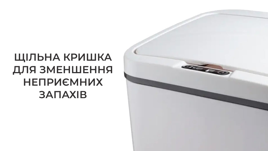 Відро для сміття з сенсором (6035)