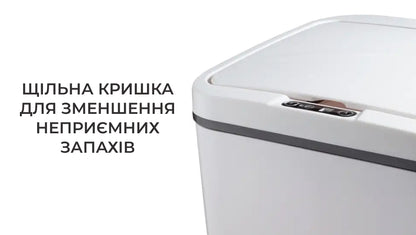 Відро для сміття з сенсором (6035)