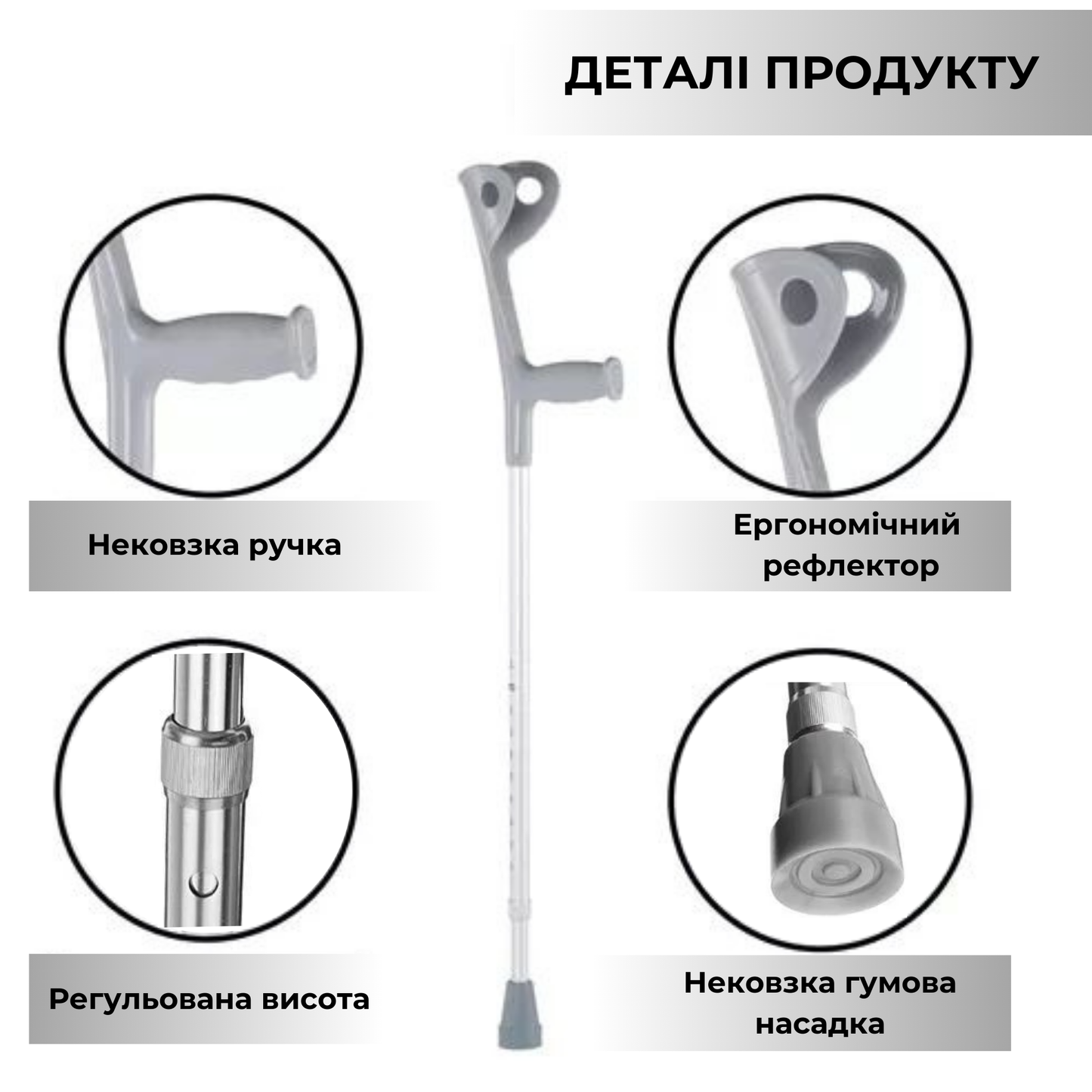 Милиця підлокітна з анатомічною ручкою складана (8093)