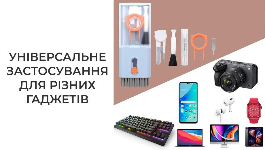 Набір для чищення клавіатури та навушників 10 в 1 (8707)