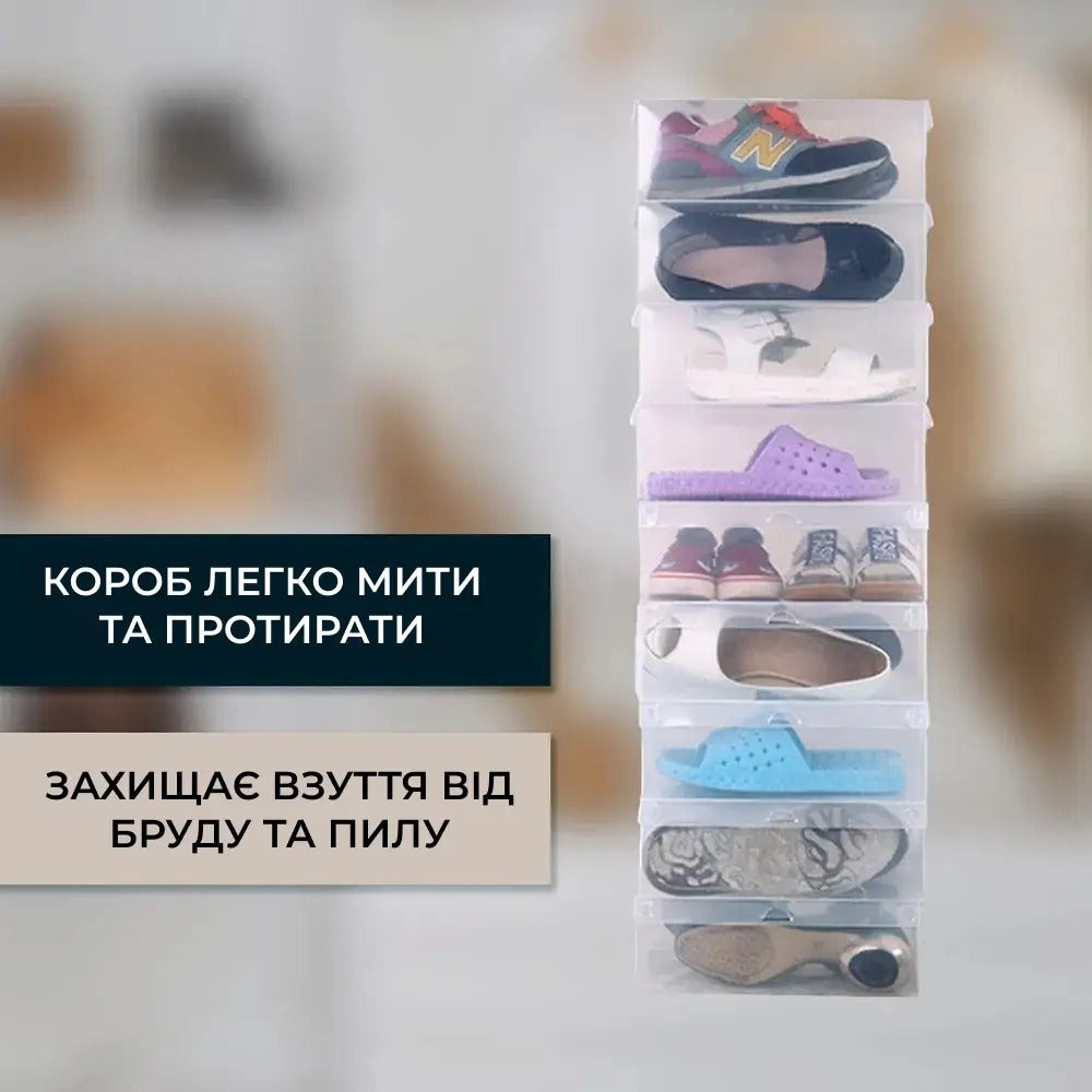 Набір коробів-органайзерів для взуття пластикових прозорих 3 шт. (8472)