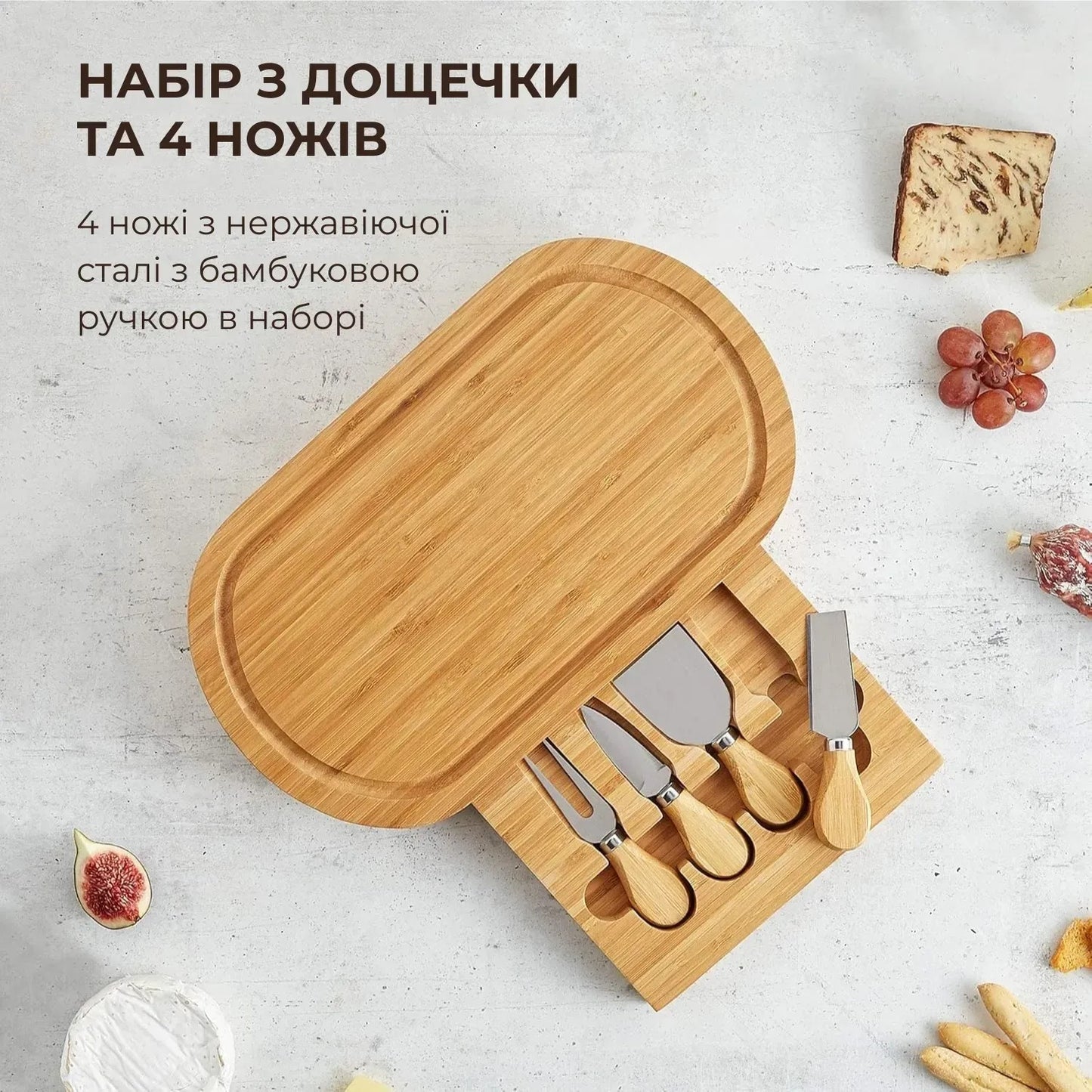 Набір кухонних аксесуарів для нарізки сиру (9188)