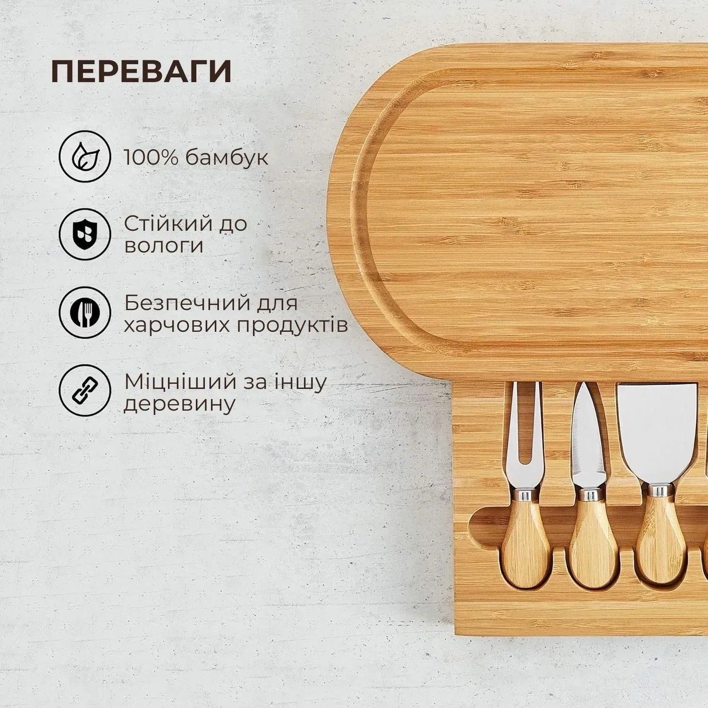 Набір кухонних аксесуарів для нарізки сиру (9188)