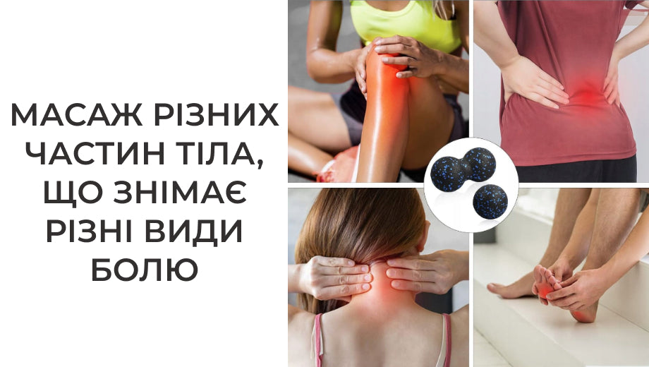 Набір пінних масажерів AIRM HEALTH для йоги та фітнесу 3 шт. (8728)