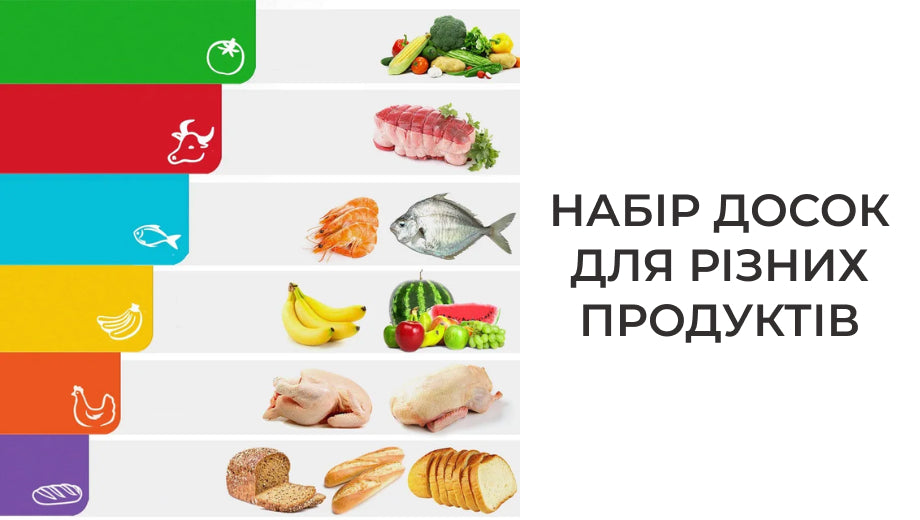 Набір пластикових кухонних дощок 6 шт. (8631)