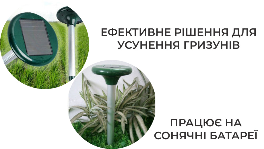 Набір відлякувачів кротів на сонячній батареї 2 шт. (6048)