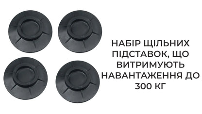 Набір підставок для пральної машини антивібраційні 4 шт (7669)