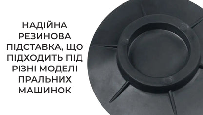 Набір підставок для пральної машини антивібраційні 4 шт (7669)