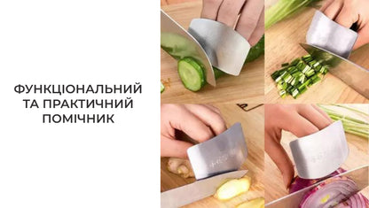 Накладка для пальців при нарізці продуктів захисна (8575)