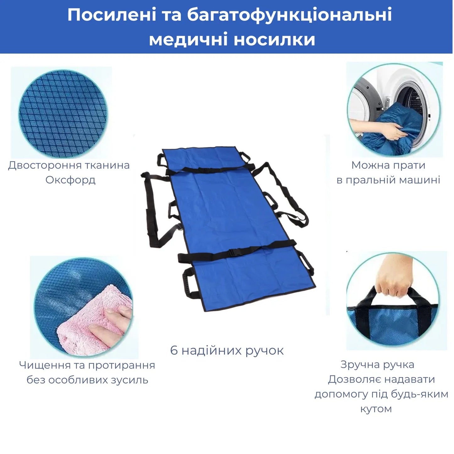 Ноші медичні AIRM HEALTH м'які безкаркасні (8980)