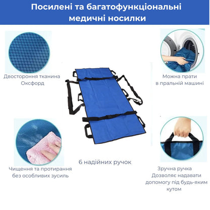 Ноші медичні AIRM HEALTH м'які безкаркасні (8980)