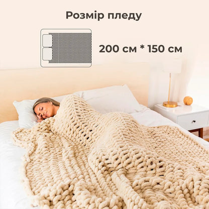 Обтяжений плед із синелі крупної в'язки 150x200 см, 3,18 кг (9075)