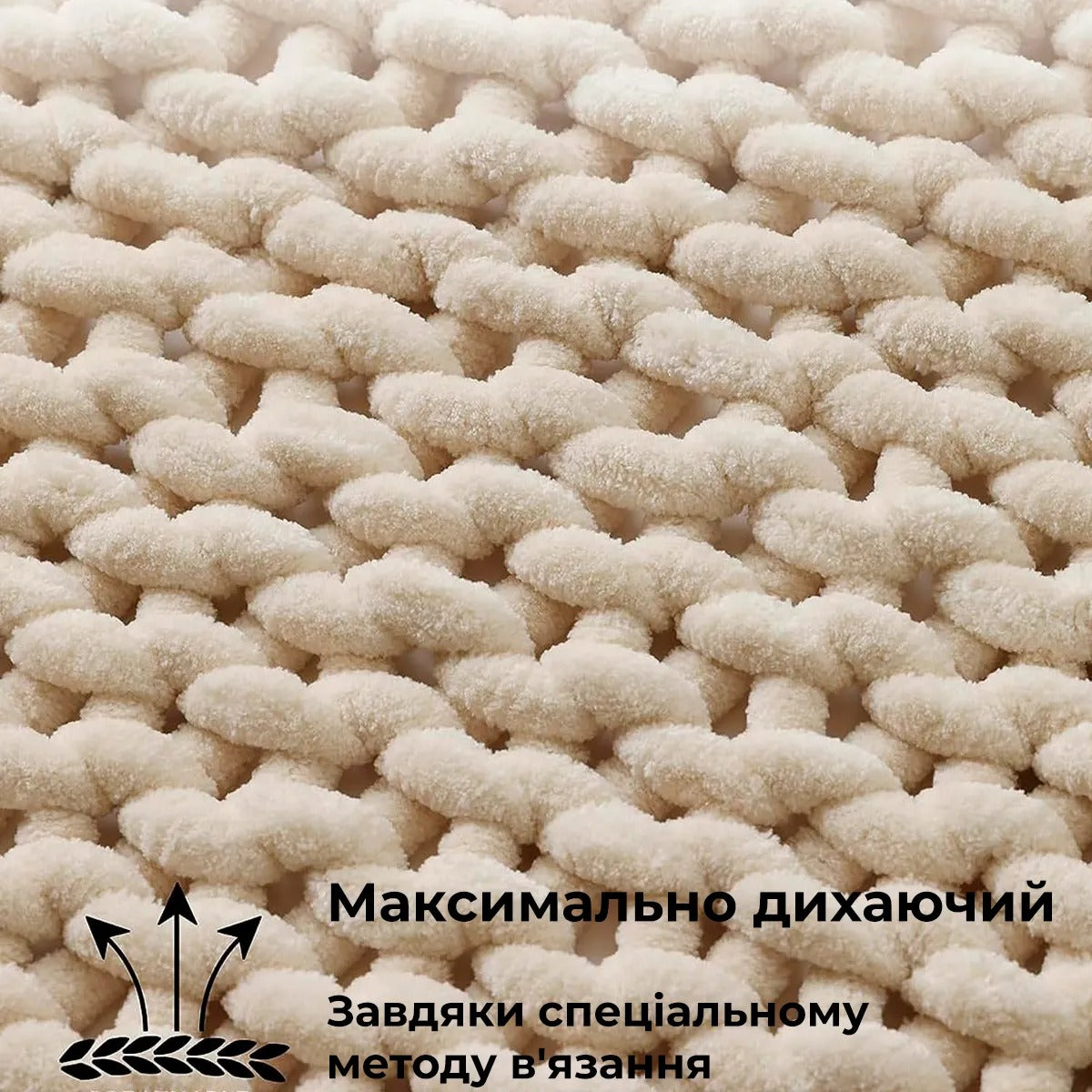 Обтяжений плед із синелі крупної в'язки 150x200 см, 3,18 кг (9075)