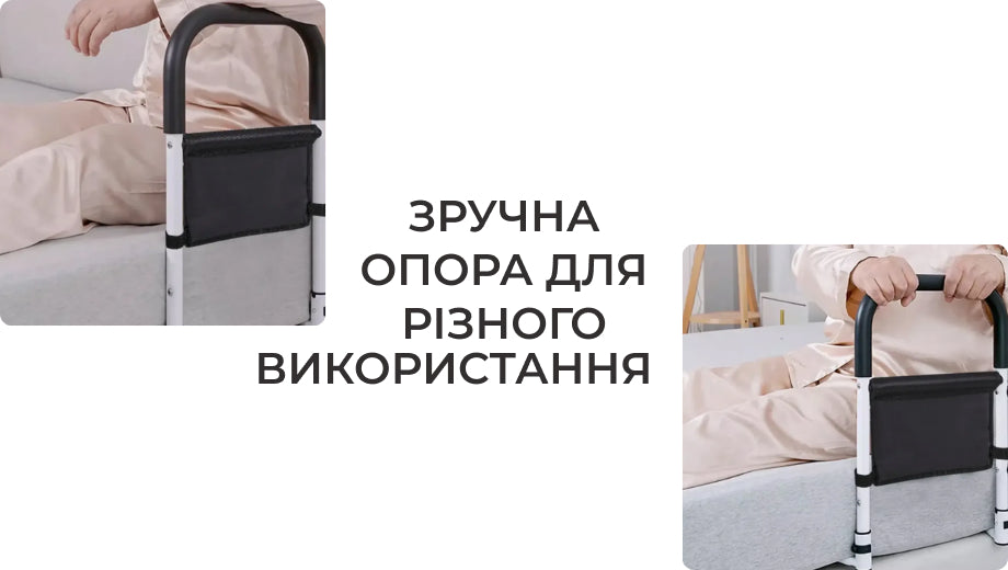 Опора поручень для ліжка бічна (8699)