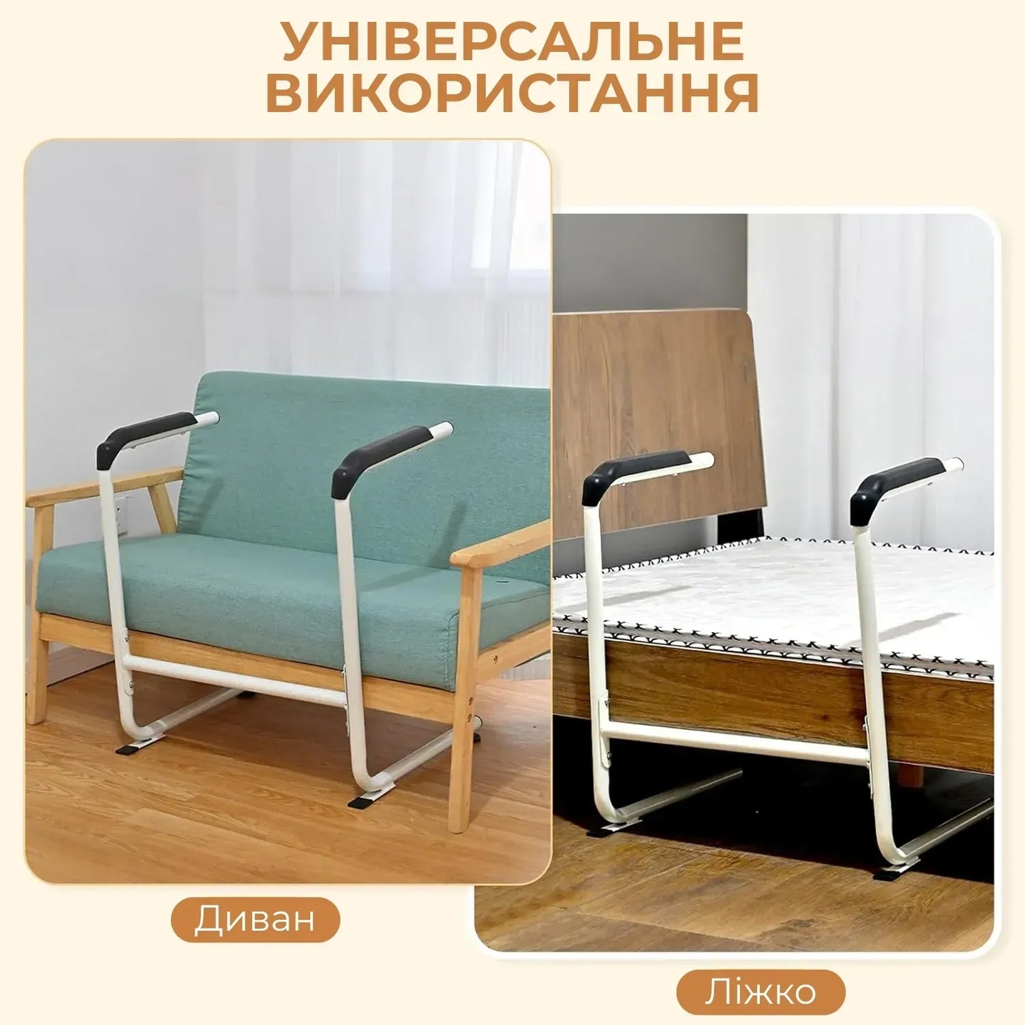 Опора поручні для вставання з дивану, ліжка Supretto (9448_0001)