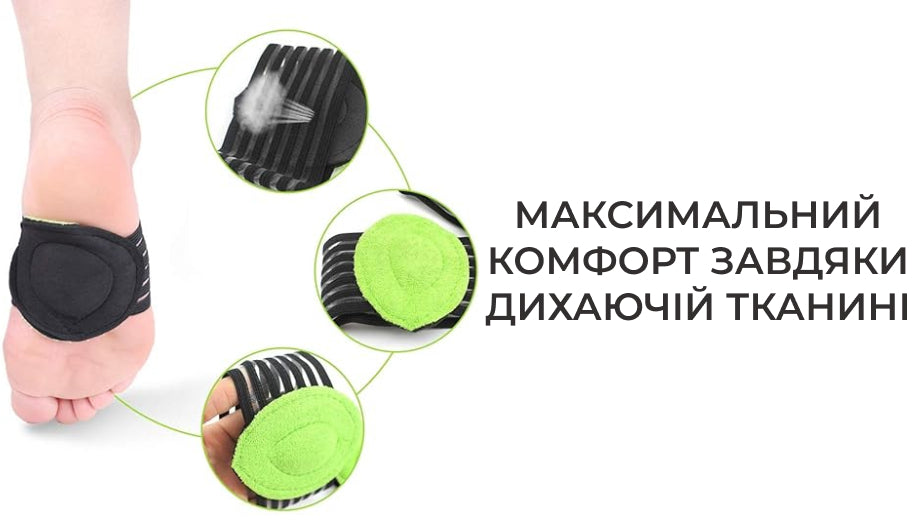Ортопедичні устілки із супінатором (8702)