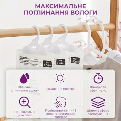 Осушувач повітря підвісний вологопоглинач для шафи та дому, 10 шт (9444_0001)