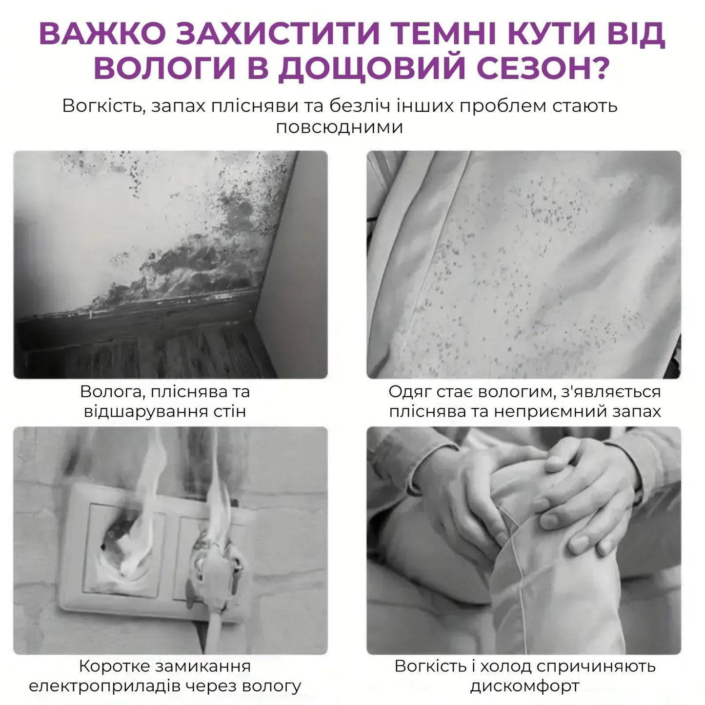 Осушувач повітря підвісний вологопоглинач для шафи та дому, 10 шт (9444_0001)
