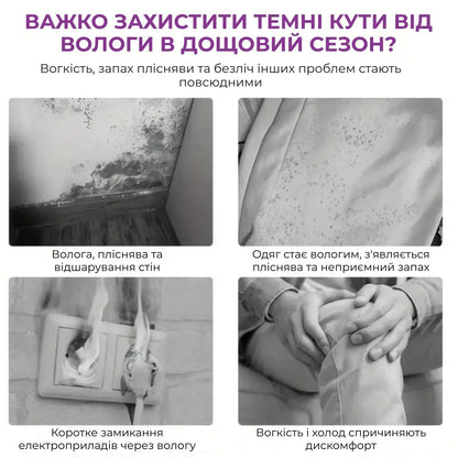 Осушувач повітря підвісний вологопоглинач для шафи та дому, 10 шт (9444_0001)