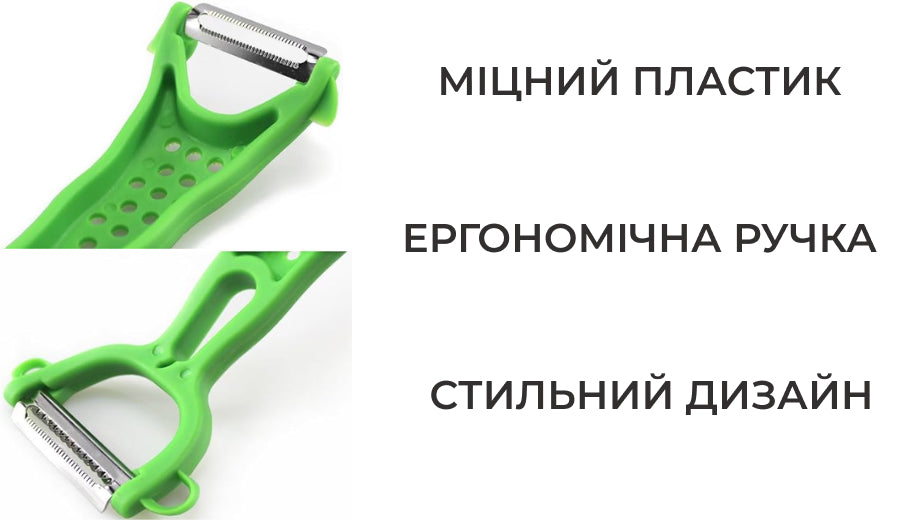 Овочечистка горизонтальна 5 в 1 (8634)