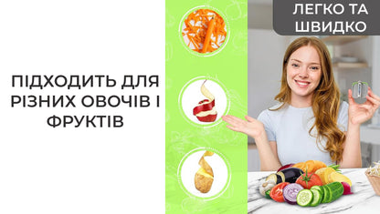 Овочечистка ручна (8636)